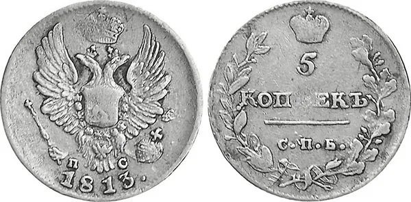 5 копеек (серебро), 1813, фото 1