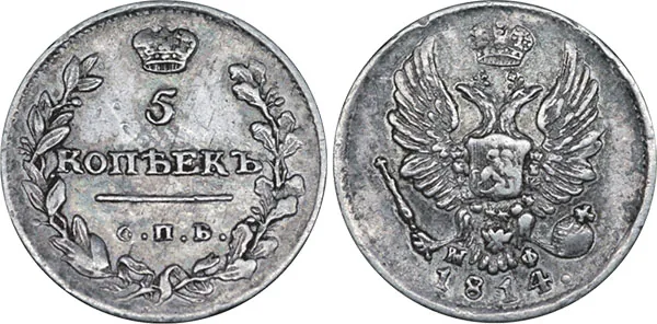 5 копеек (серебро), 1814, фото 1