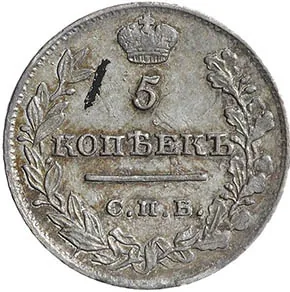 5 копеек (серебро), 1821, фото 2