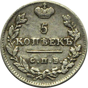 5 копеек (серебро), 1824, фото 2
