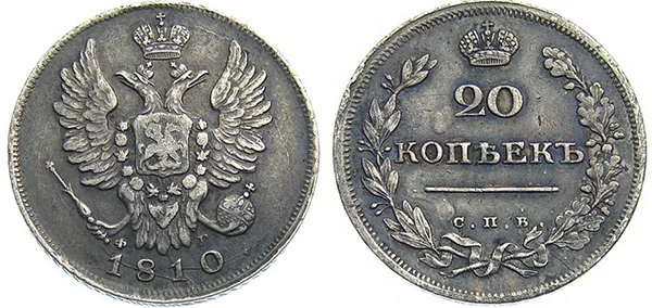 20 копеек, 1810, фото 1