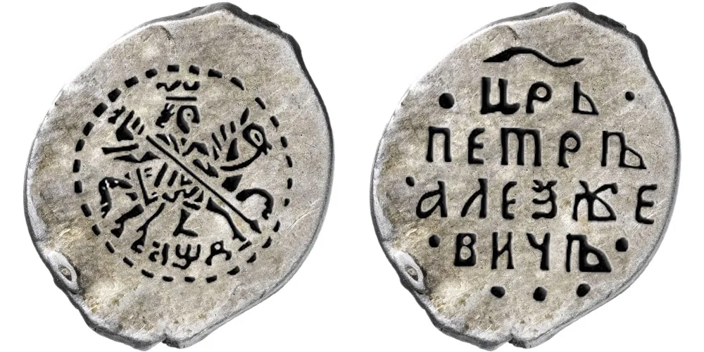 Копейка (чешуя), 1704, фото 1