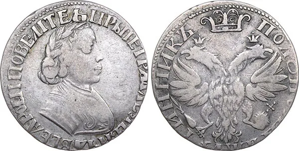 Полуполтинник, 1703, фото 1