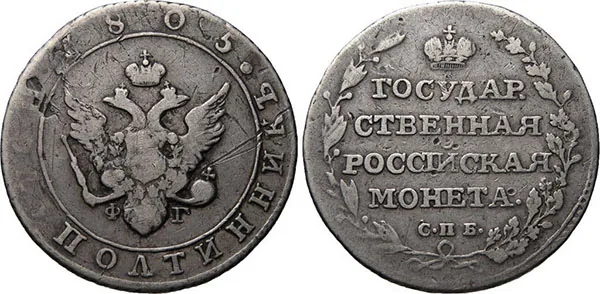 Полуполтинник, 1805, фото 1