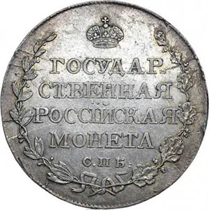 Полтина, 1810, фото 2