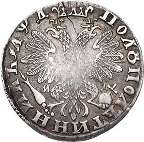 Полуполтинник, 1704, фото 2