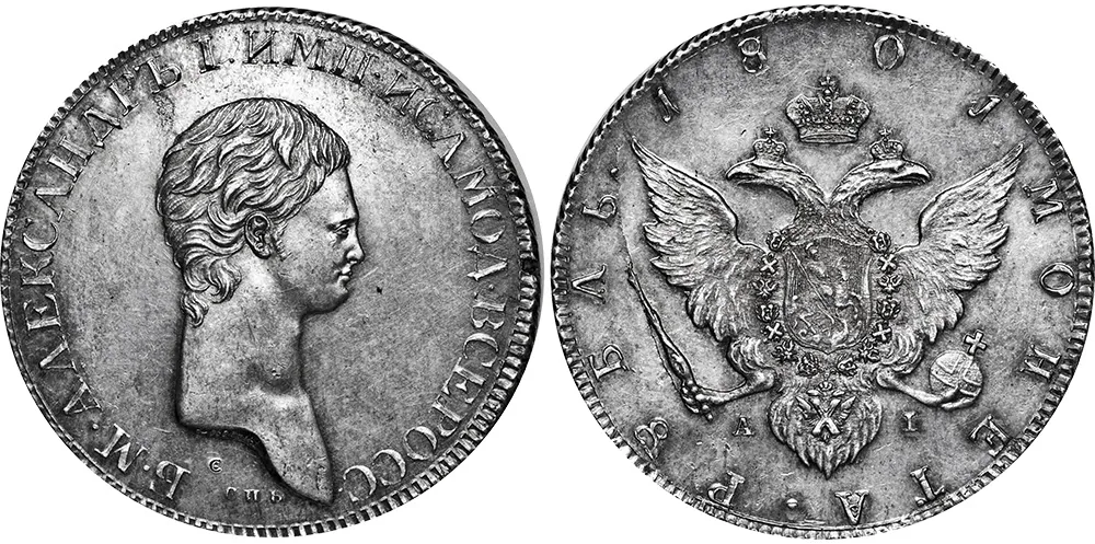 1 рубль, 1801, фото 1