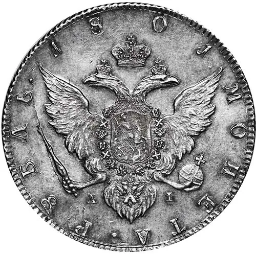 1 рубль, 1801, фото 2