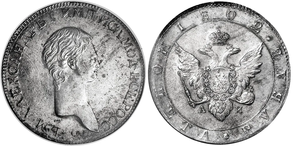 1 рубль, 1801, фото 1