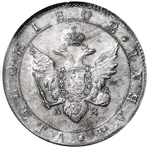 1 рубль, 1801, фото 2
