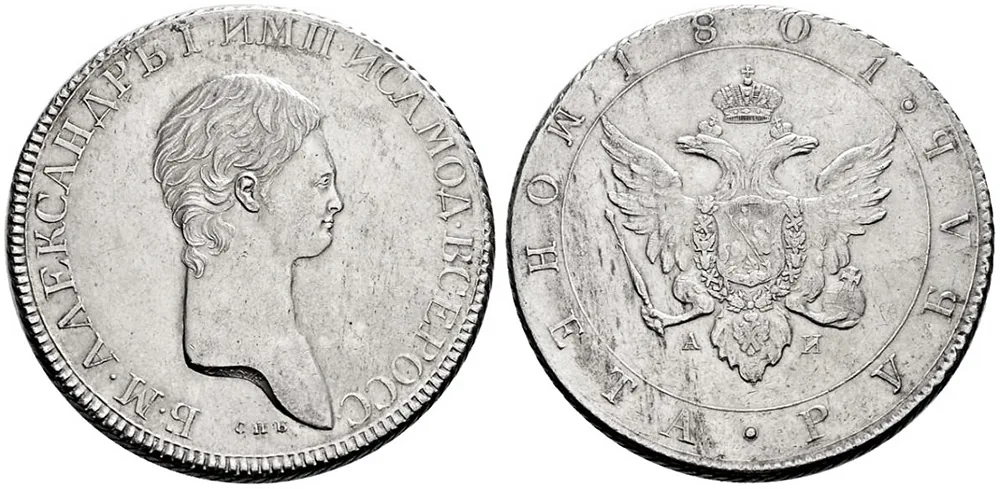 1 рубль, 1801, фото 1