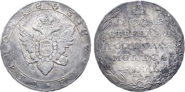 1 рубль, 1803, фото 1