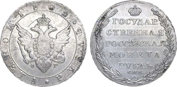 1 рубль, 1804, фото 1