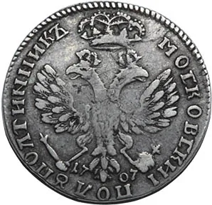 Полуполтинник, 1707, фото 2