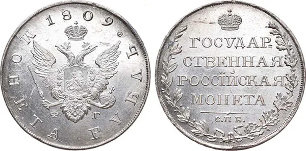 1 рубль, 1807, фото 1