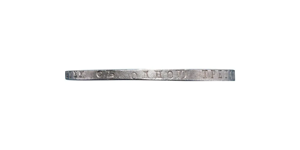 1 рубль, 1809, фото 3