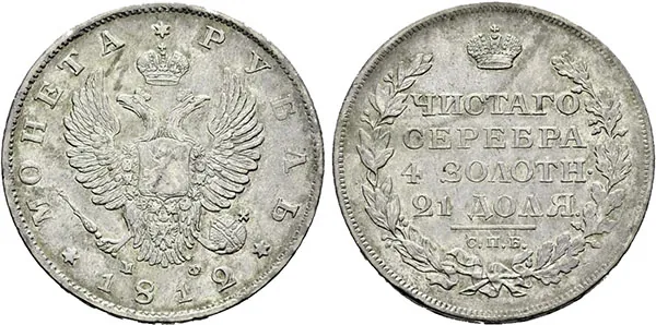 1 рубль, 1812, фото 1