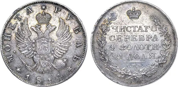 1 рубль, 1814, фото 1