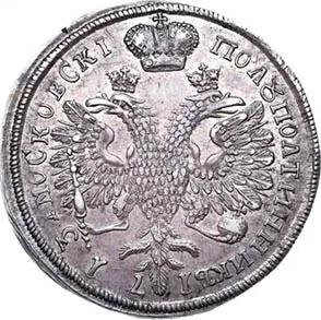 Полуполтинник, 1713, фото 2