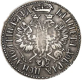 Полтина, 1701, фото 2