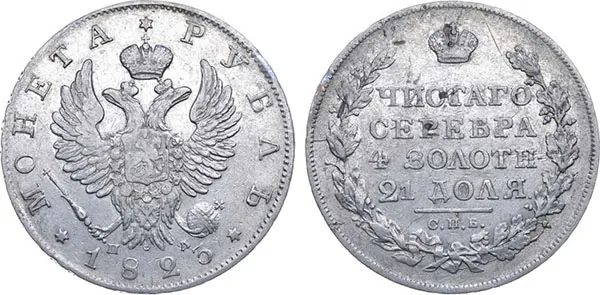 1 рубль, 1823, фото 1