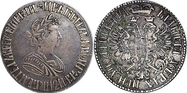 Полтина, 1701, фото 1