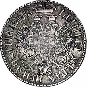 Полтина, 1701, фото 2