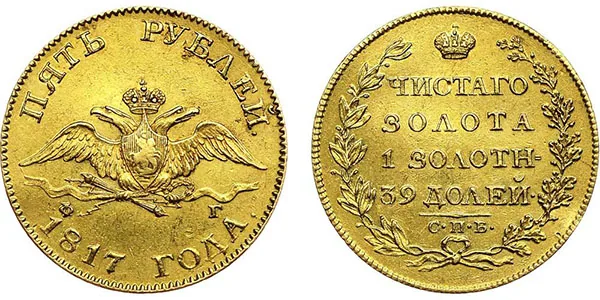 5 рублей, 1817, фото 1