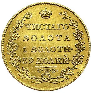 5 рублей, 1817, фото 2
