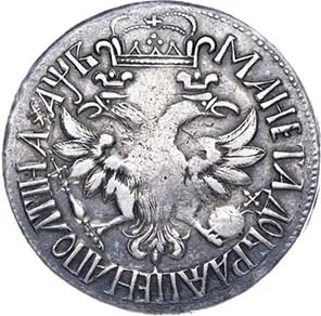 Полтина, 1702, фото 2