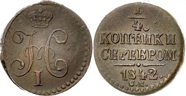 1/4 копейки (полушка), 1842, фото 1