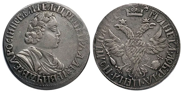 Полтина, 1703, фото 1