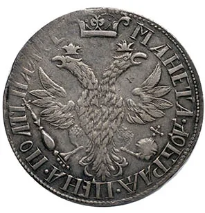 Полтина, 1703, фото 2