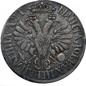 Полтина, 1703, фото 2