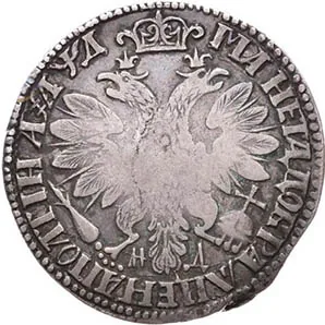 Полтина, 1704, фото 2