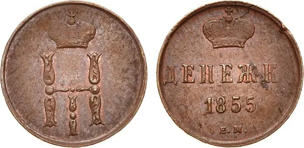1/2 копейки (денежка), 1855, фото 1