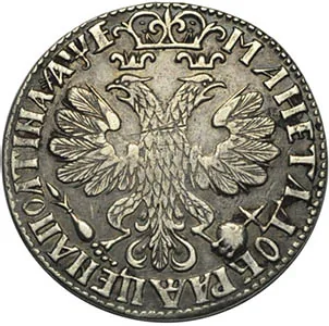 Полтина, 1705, фото 2