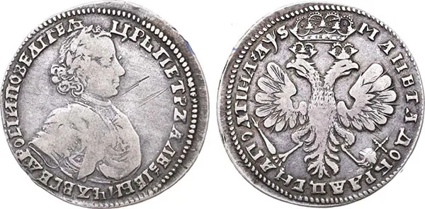Полтина, 1706, фото 1