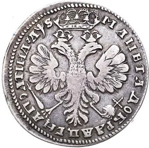 Полтина, 1706, фото 2