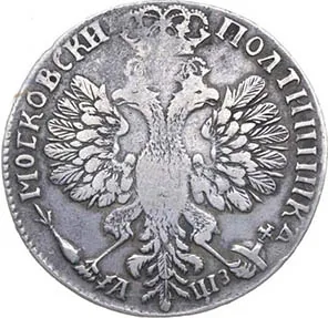 Полтина, 1707, фото 2