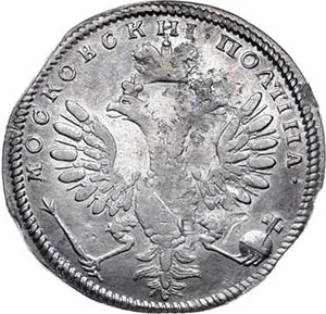 Полтина, 1710, фото 2