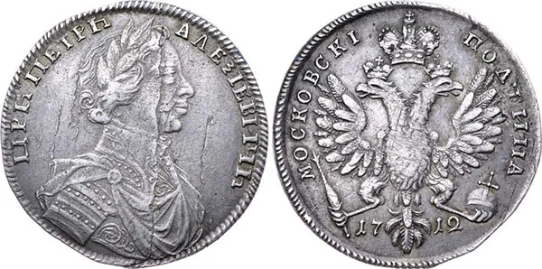 Полтина, 1712, фото 1