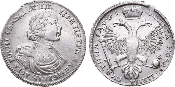 Полтина, 1718, фото 1