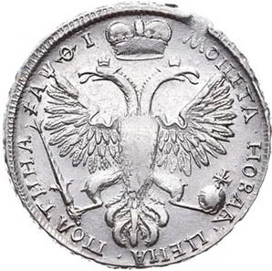 Полтина, 1718, фото 2