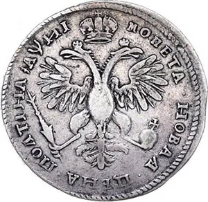 Полтина, 1718, фото 2