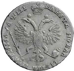 Полтина, 1718, фото 2