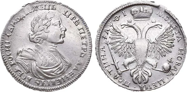 Полтина, 1719, фото 1