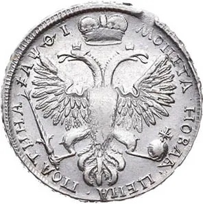 Полтина, 1719, фото 2