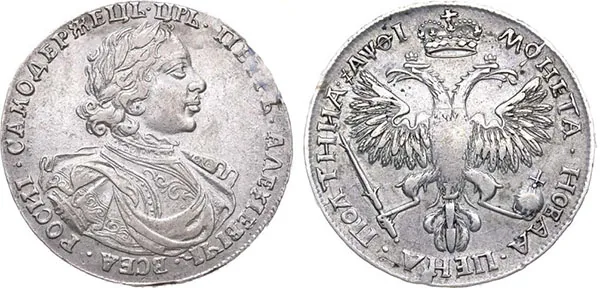 Полтина, 1719, фото 1