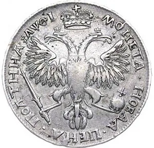 Полтина, 1719, фото 2